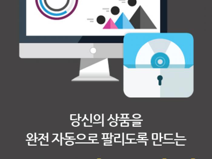 프로덕트 런치(제작과정)
